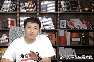 马祖拉谈布朗落选最佳阵容：他很成熟 因此我不必和他聊这件事