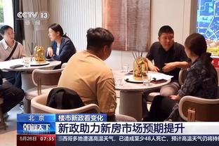 尼昂：米切尔比在爵士时更成熟 他对自己更严格&他训练很勤奋